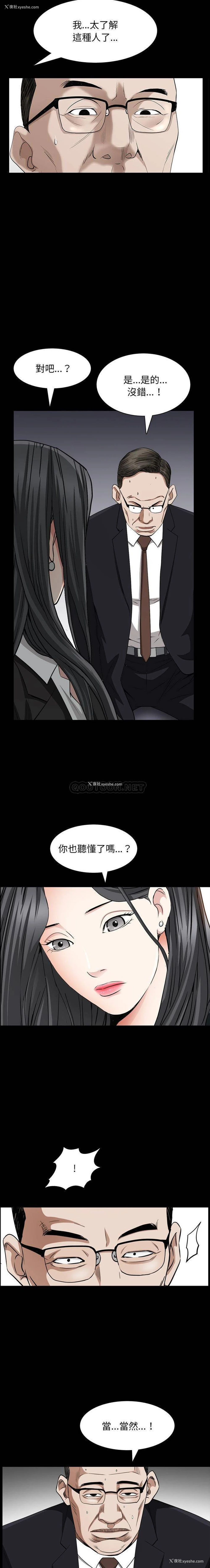 10P - 枷锁2：赤脚