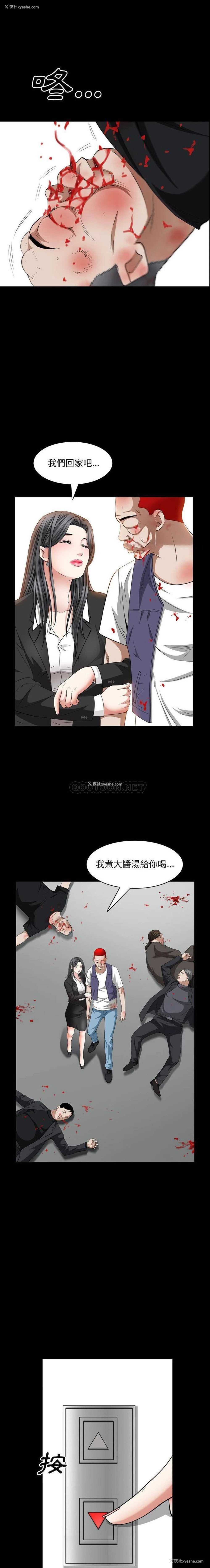 12P - 枷锁2：赤脚