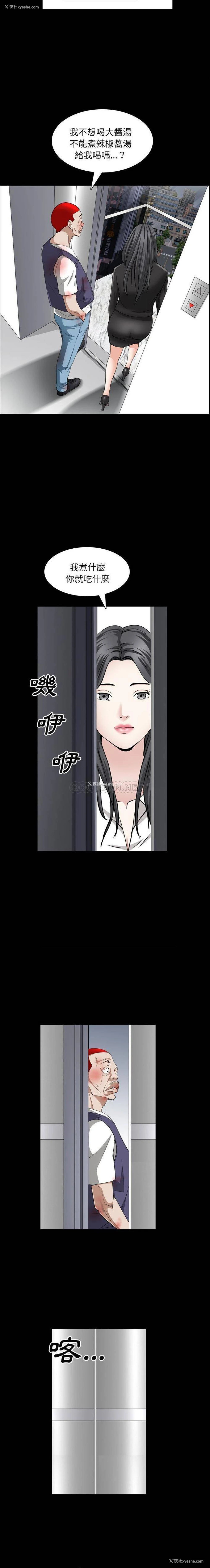 13P - 枷锁2：赤脚