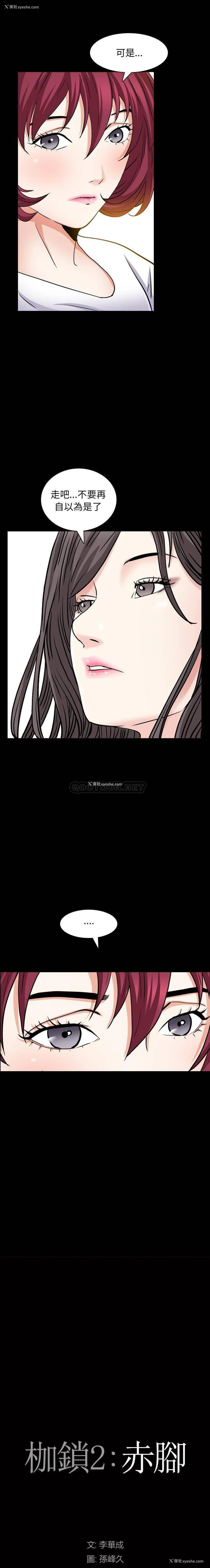 1P - 枷锁2：赤脚