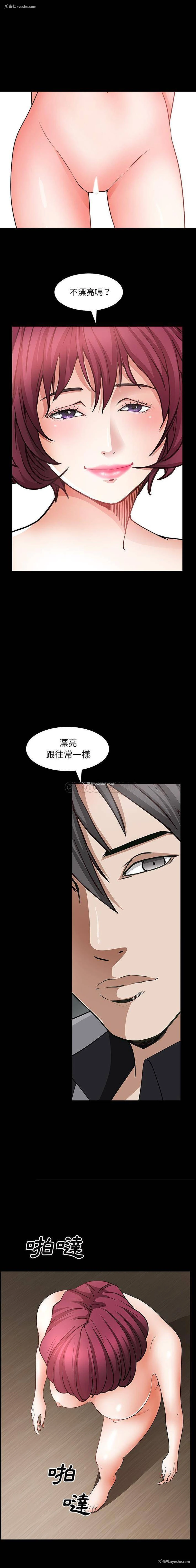 10P - 枷锁2：赤脚