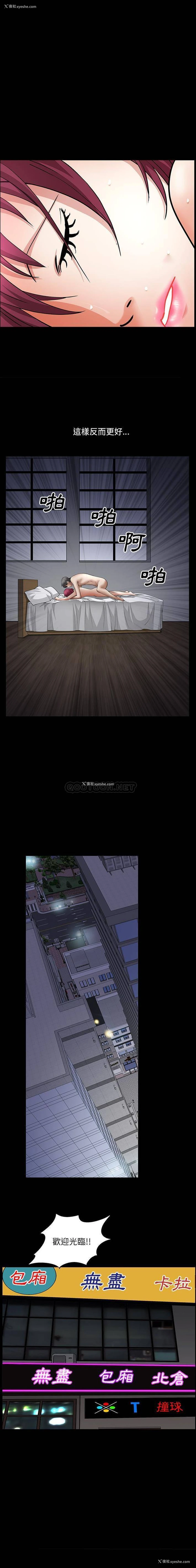 14P - 枷锁2：赤脚
