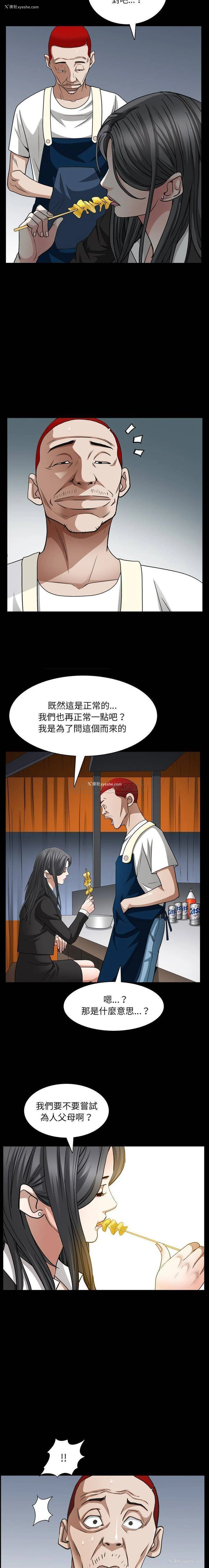 10P - 枷锁2：赤脚