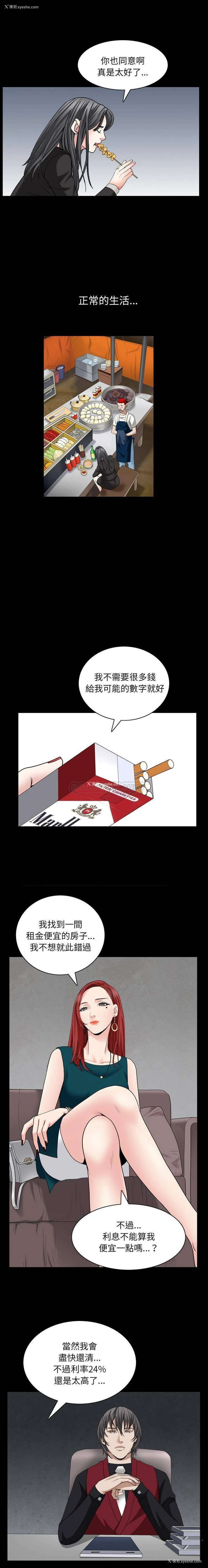 12P - 枷锁2：赤脚