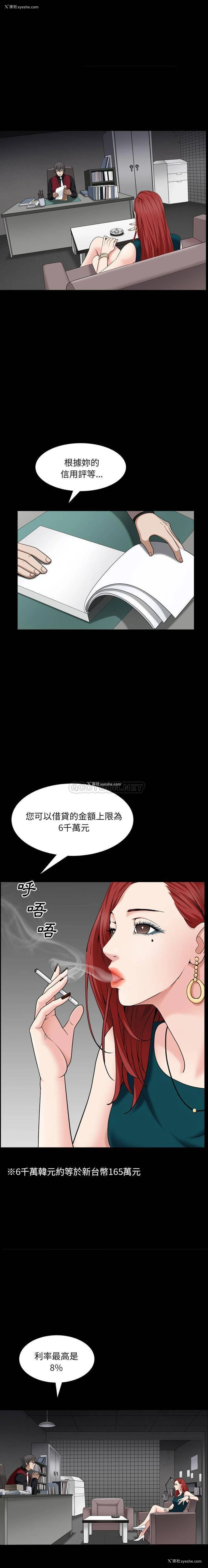 13P - 枷锁2：赤脚