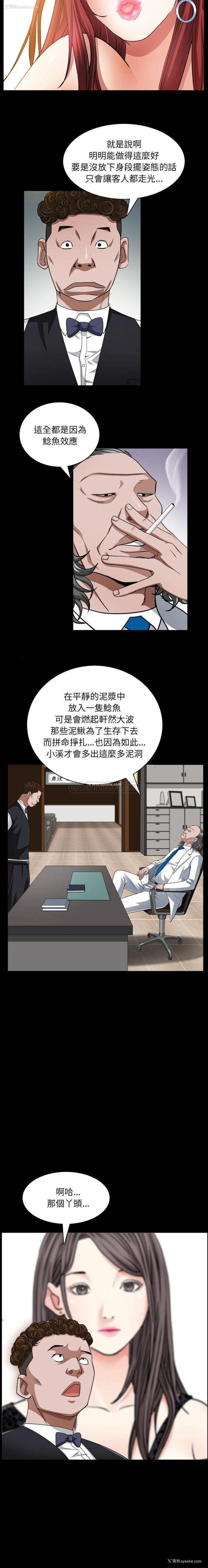3P - 枷锁2：赤脚