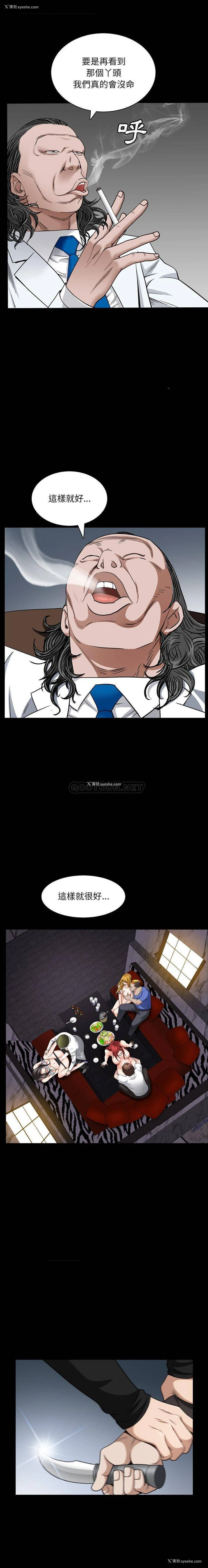 5P - 枷锁2：赤脚
