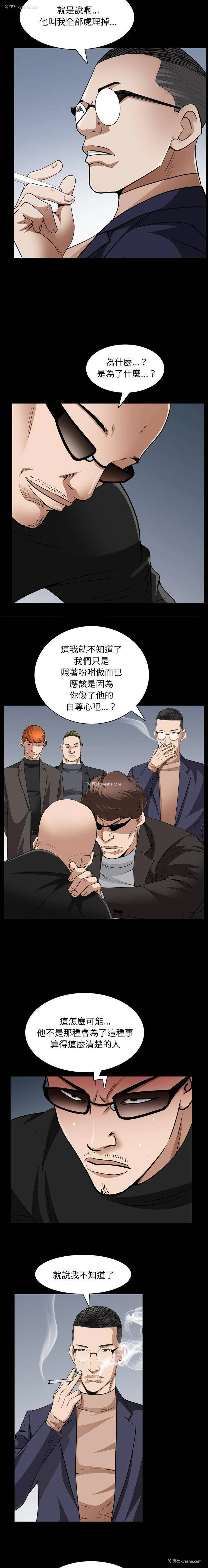 7P - 枷锁2：赤脚