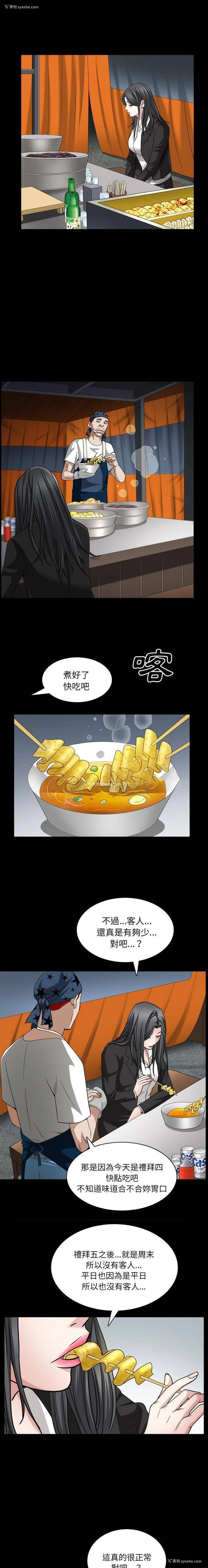 9P - 枷锁2：赤脚