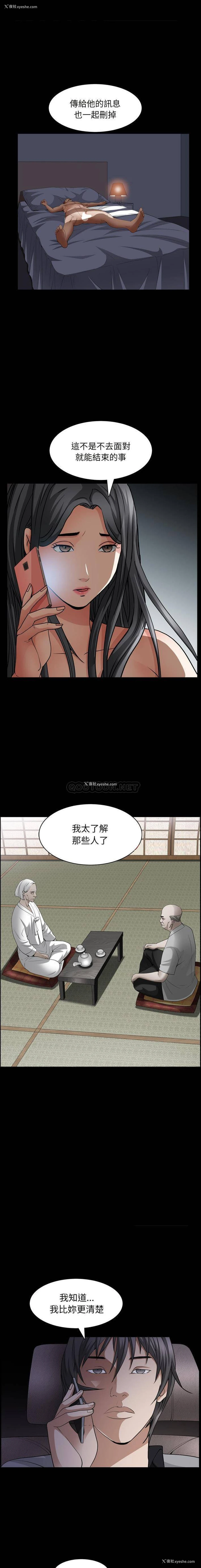 14P - 枷锁2：赤脚