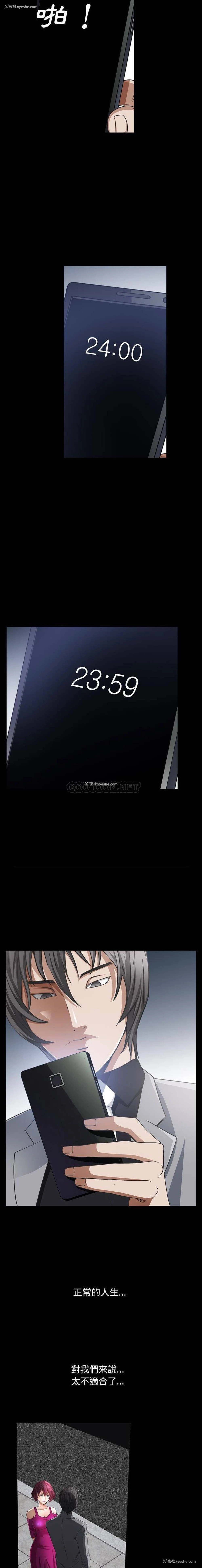 4P - 枷锁2：赤脚