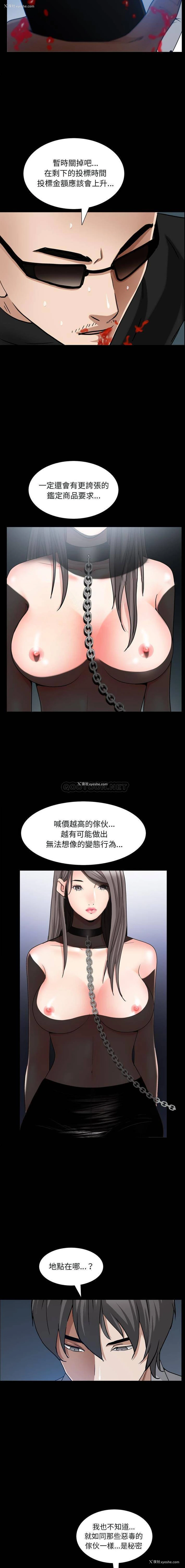 12P - 枷锁2：赤脚