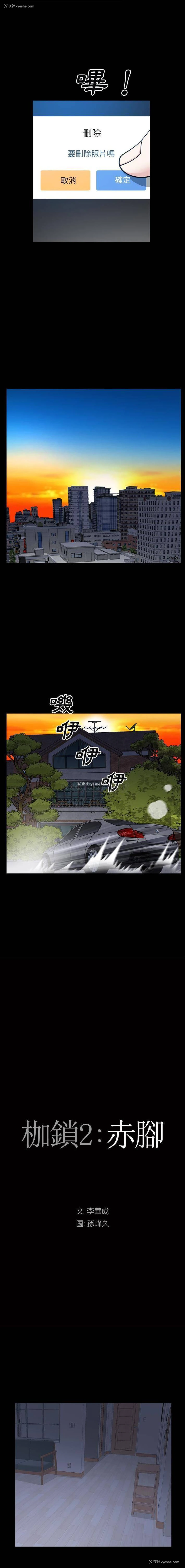 1P - 枷锁2：赤脚