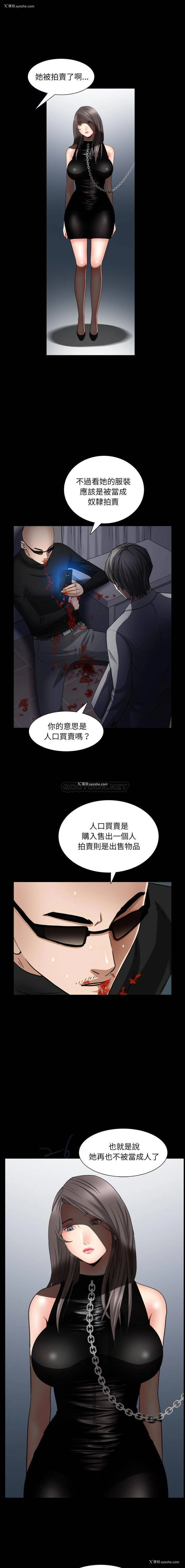 9P - 枷锁2：赤脚