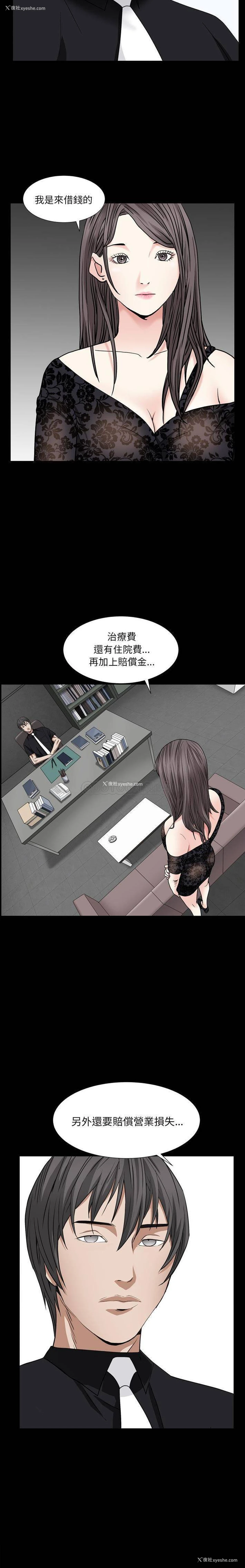 18P - 枷锁2：赤脚