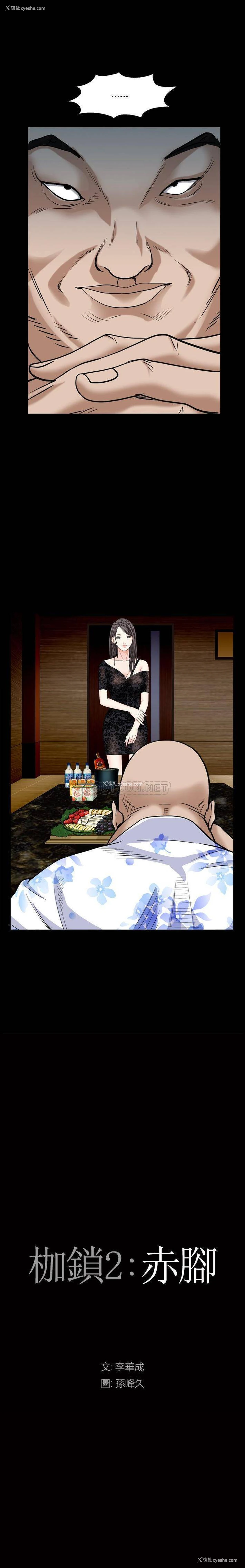 1P - 枷锁2：赤脚