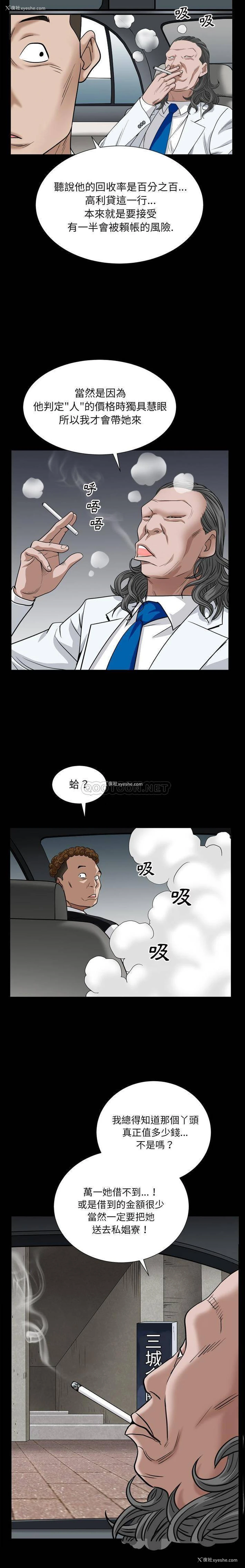 20P - 枷锁2：赤脚