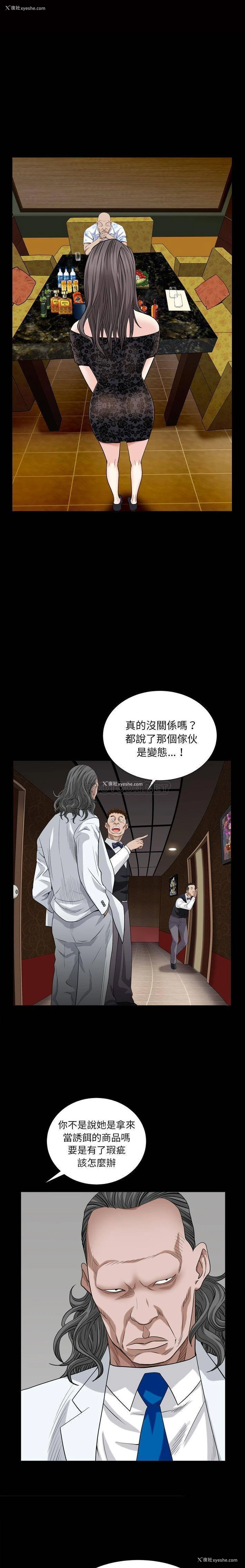 2P - 枷锁2：赤脚