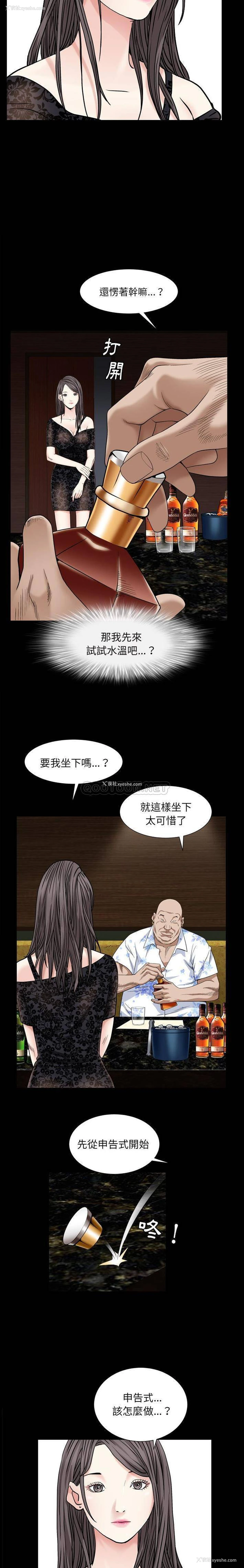 5P - 枷锁2：赤脚