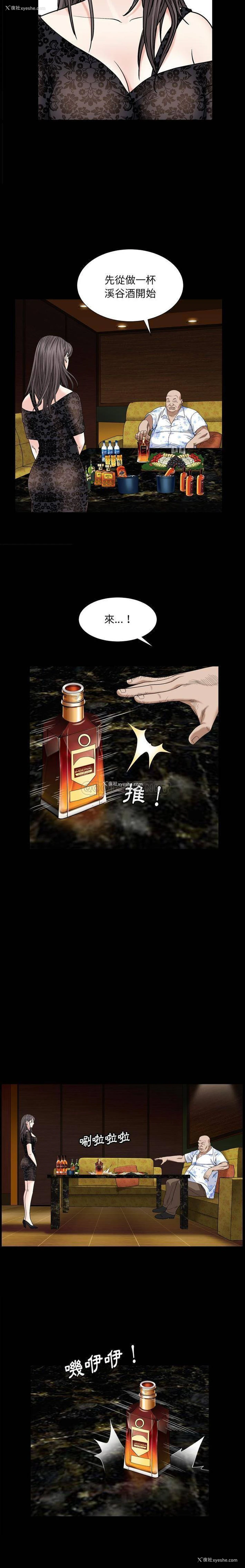 6P - 枷锁2：赤脚