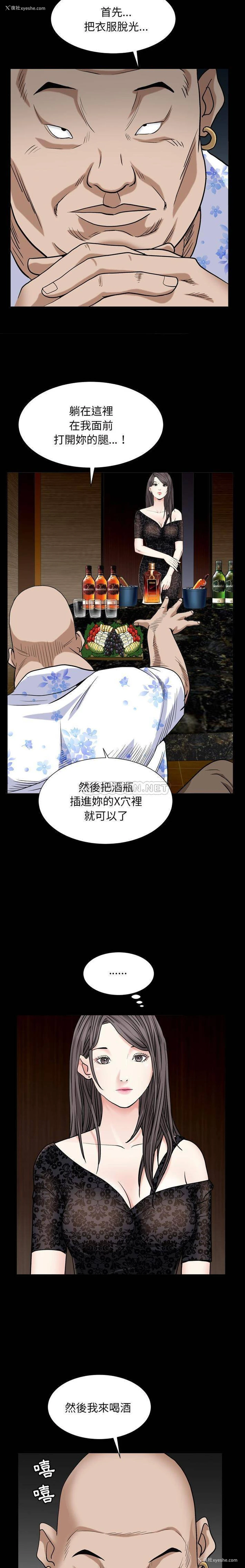 8P - 枷锁2：赤脚