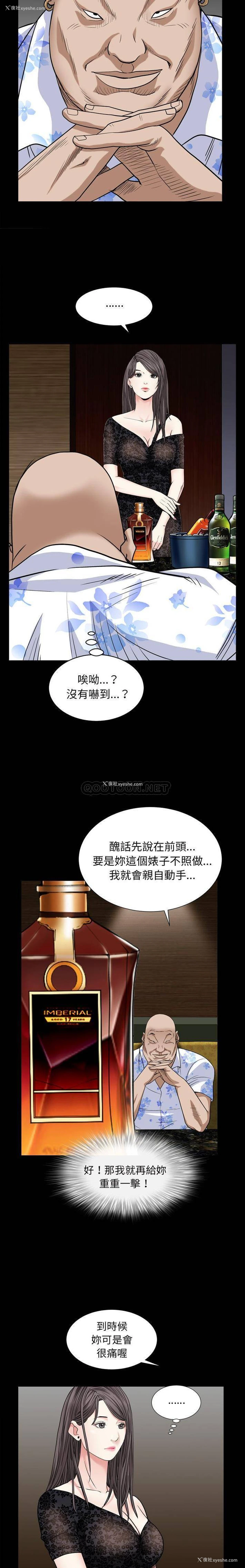 9P - 枷锁2：赤脚