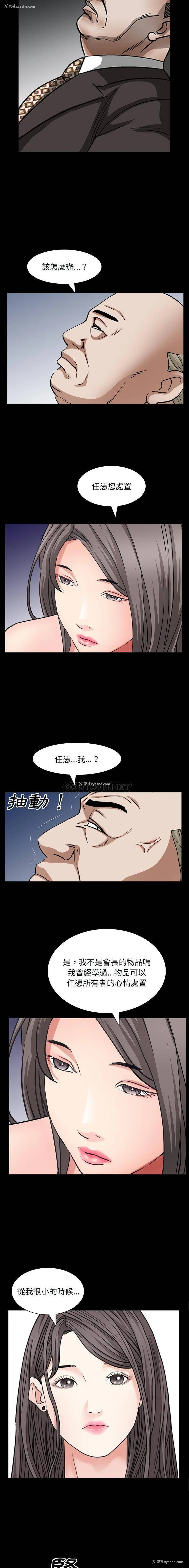 8P - 枷锁2：赤脚