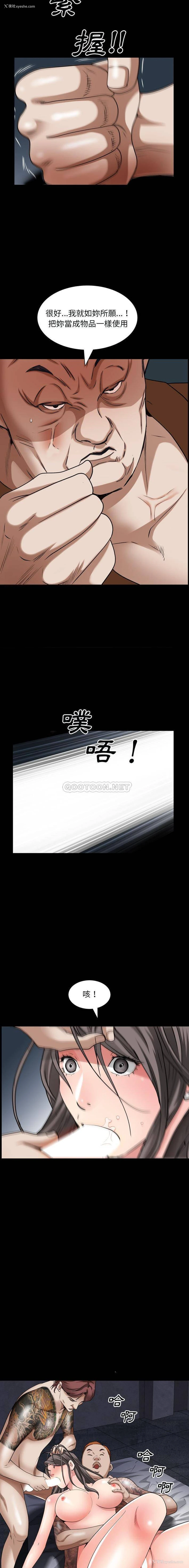 9P - 枷锁2：赤脚