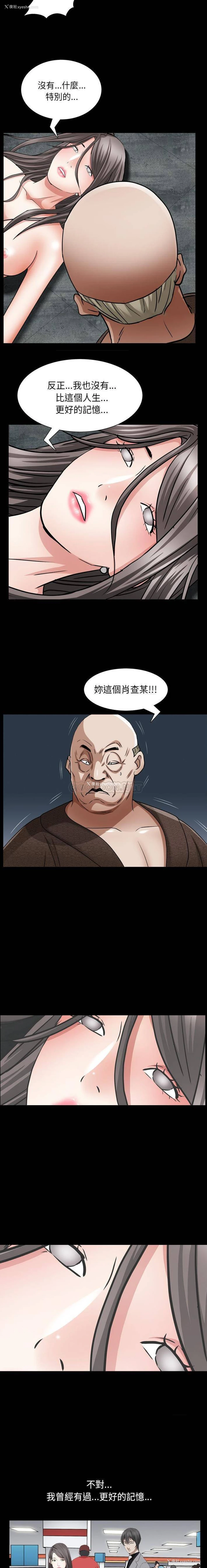 12P - 枷锁2：赤脚