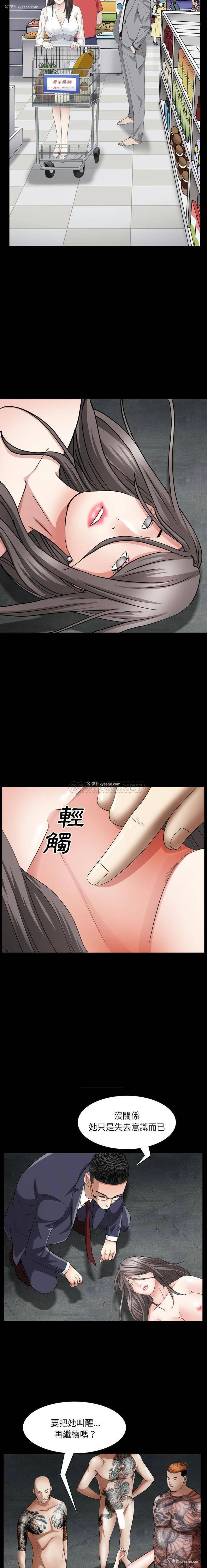 13P - 枷锁2：赤脚