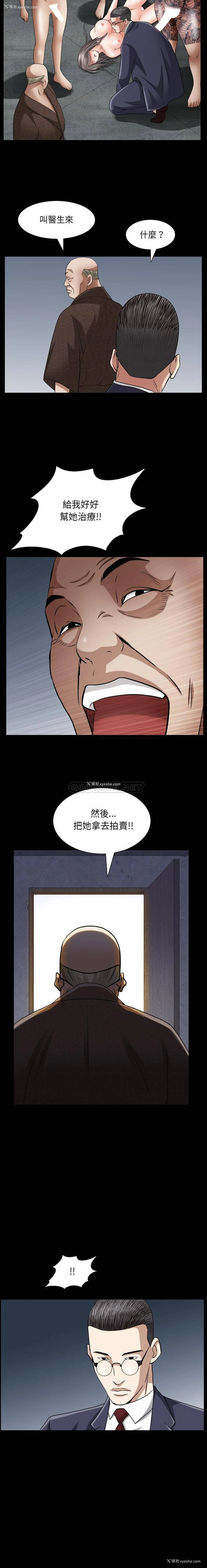 14P - 枷锁2：赤脚