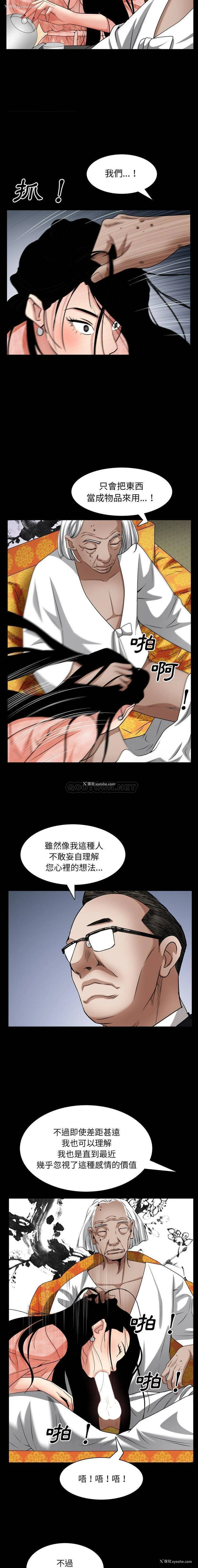 11P - 枷锁2：赤脚