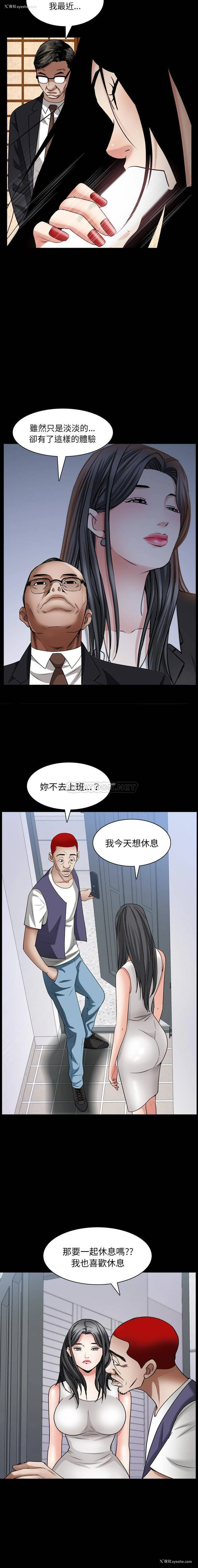 12P - 枷锁2：赤脚
