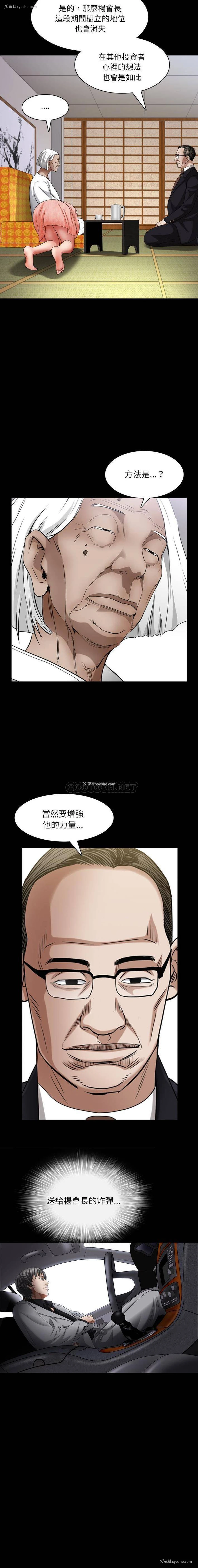 16P - 枷锁2：赤脚