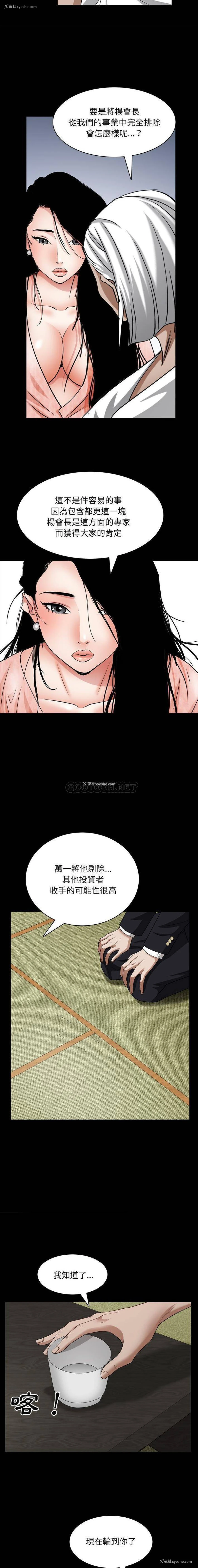 4P - 枷锁2：赤脚