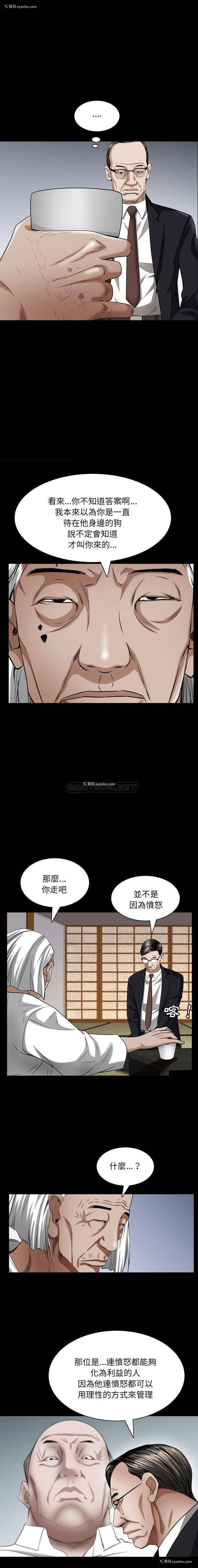 8P - 枷锁2：赤脚