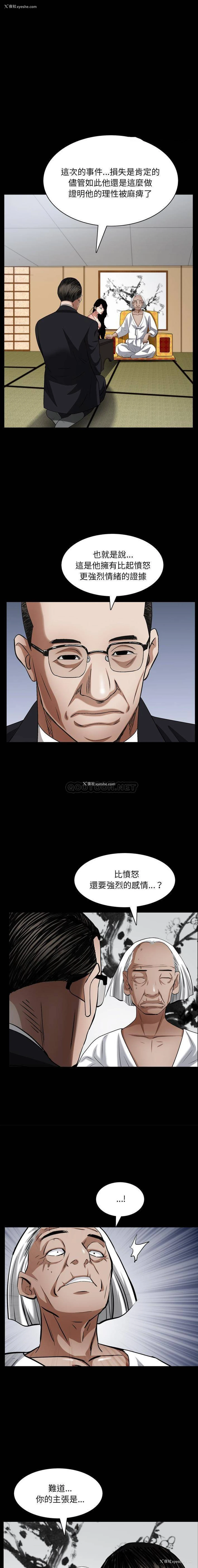 9P - 枷锁2：赤脚
