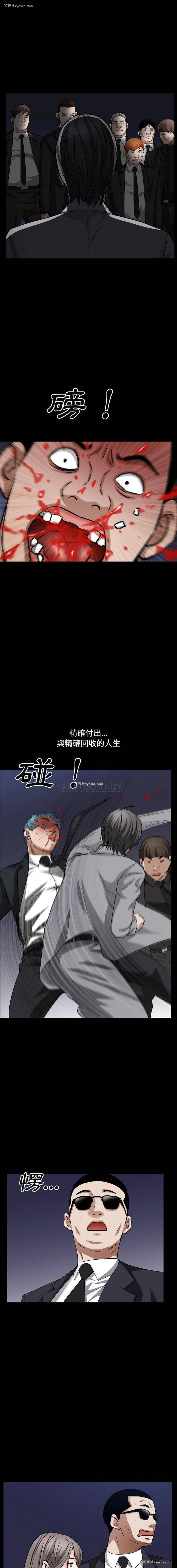 11P - 枷锁2：赤脚