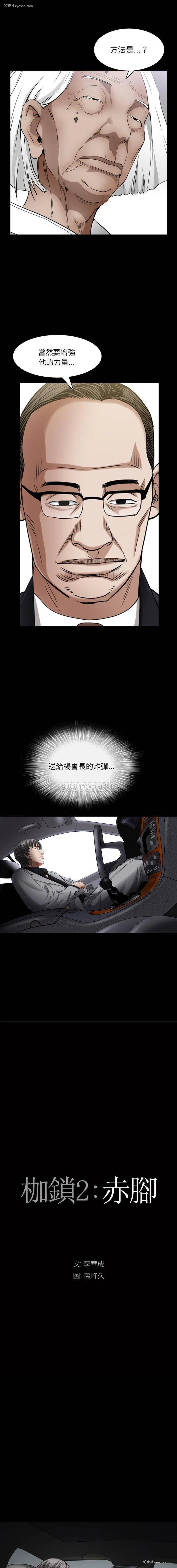 1P - 枷锁2：赤脚