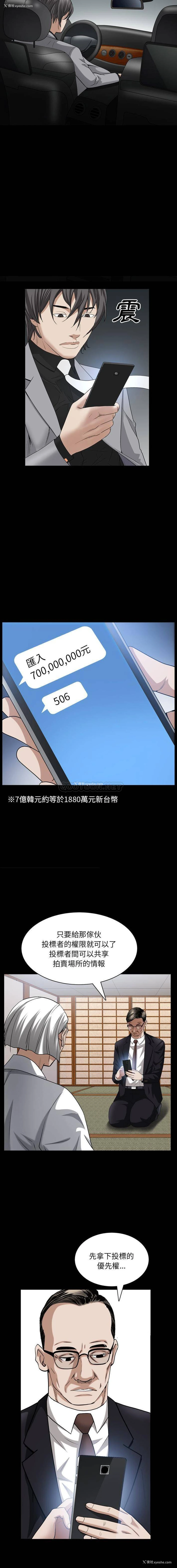 2P - 枷锁2：赤脚