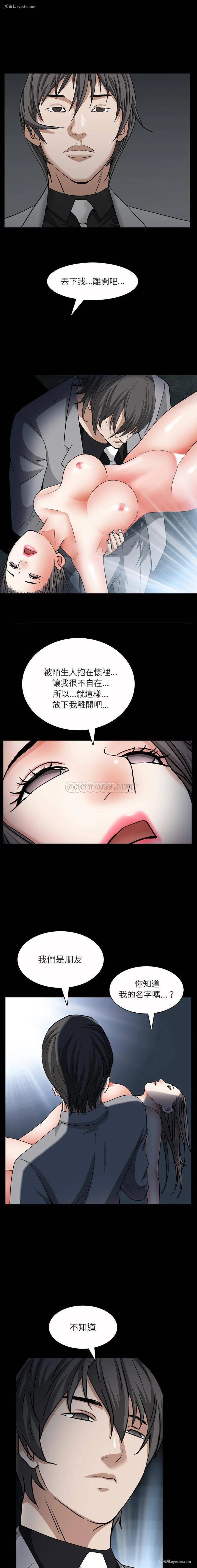5P - 枷锁2：赤脚