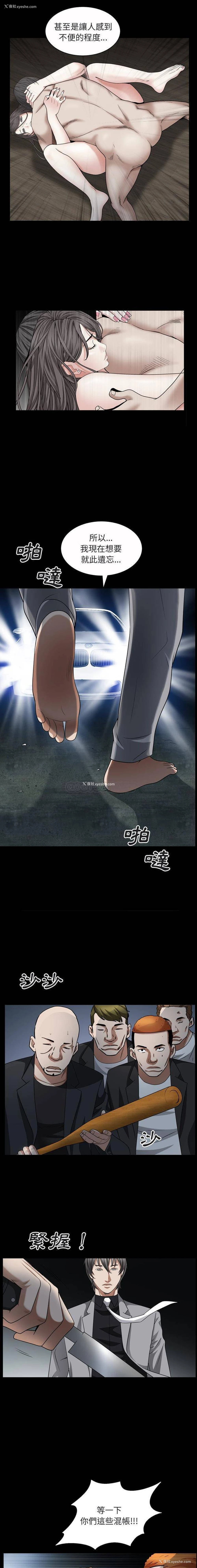 7P - 枷锁2：赤脚