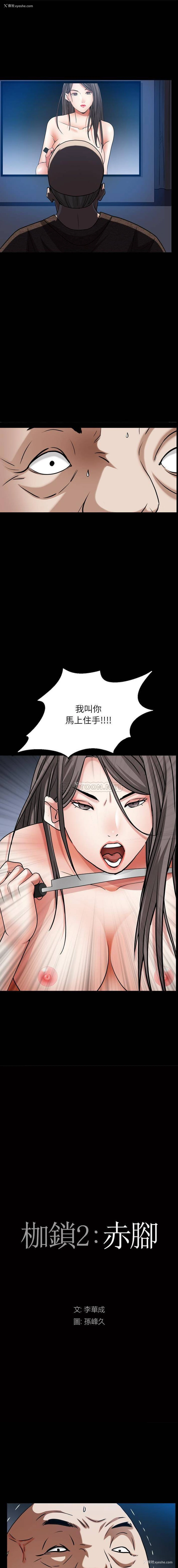 1P - 枷锁2：赤脚