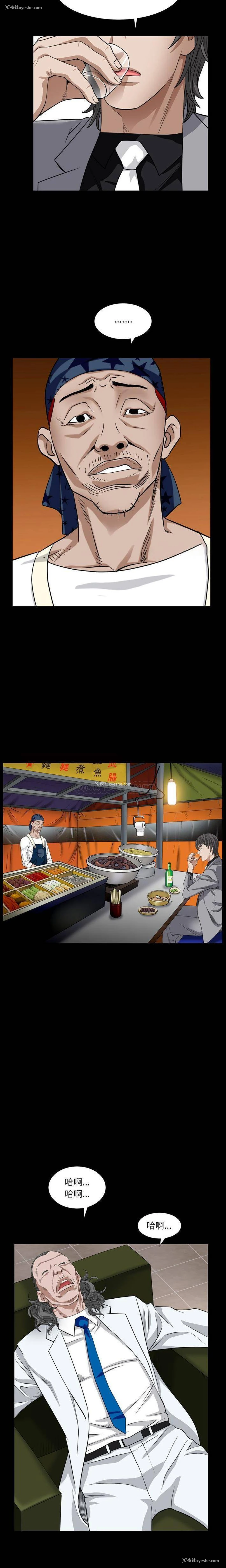 18P - 枷锁2：赤脚