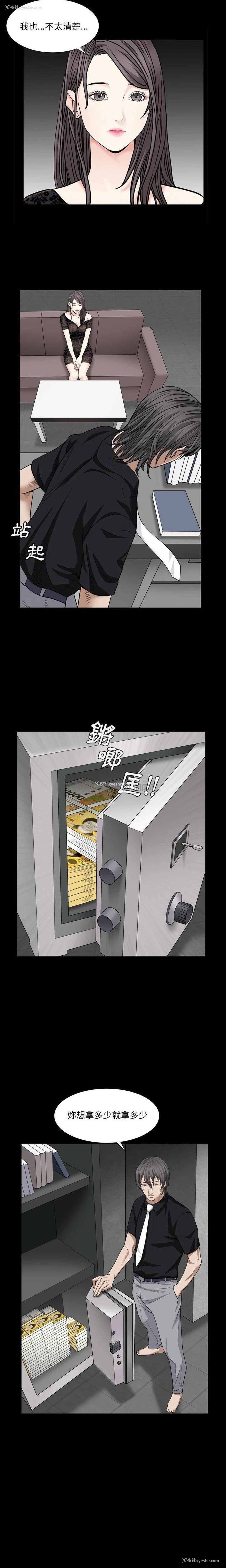 3P - 枷锁2：赤脚