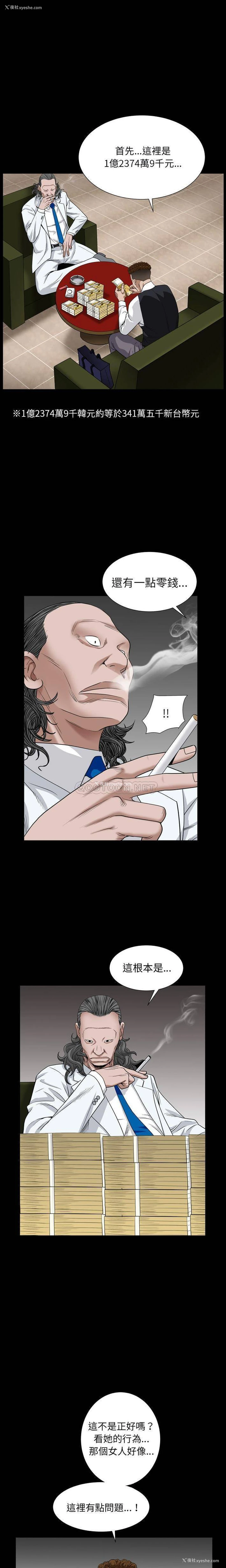 5P - 枷锁2：赤脚
