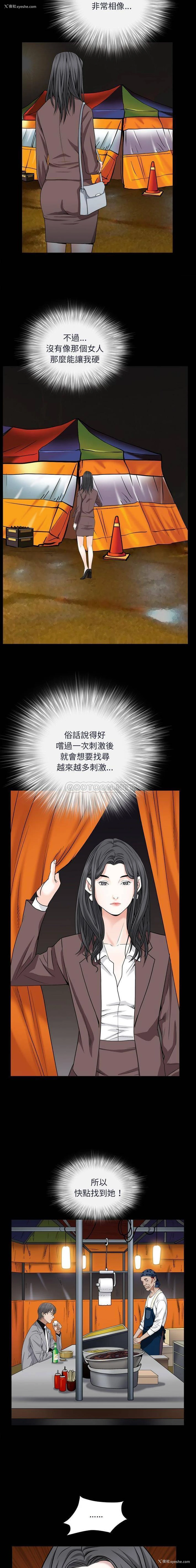 11P - 枷锁2：赤脚