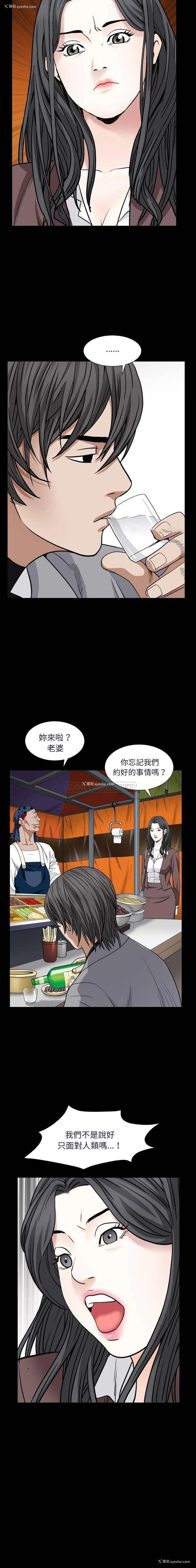 12P - 枷锁2：赤脚