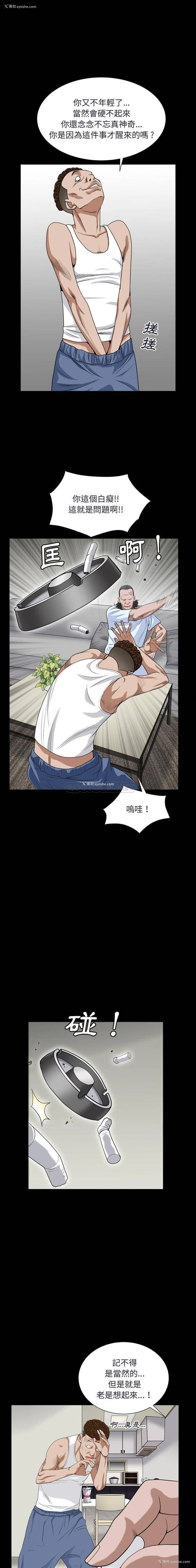 18P - 枷锁2：赤脚