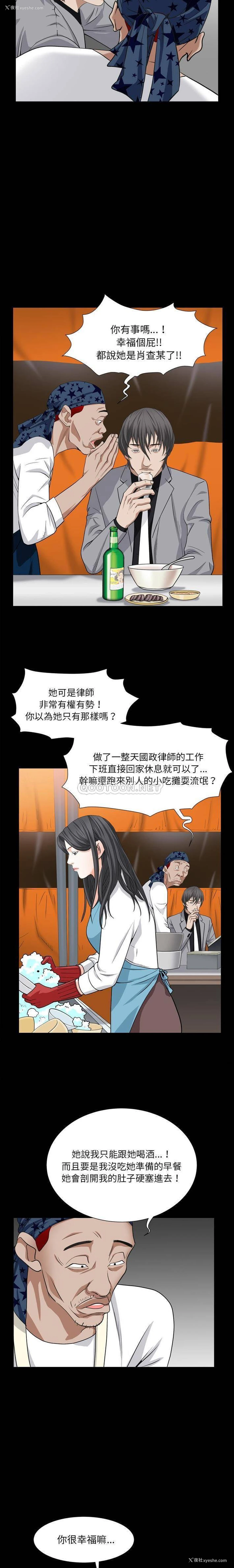 13P - 枷锁2：赤脚